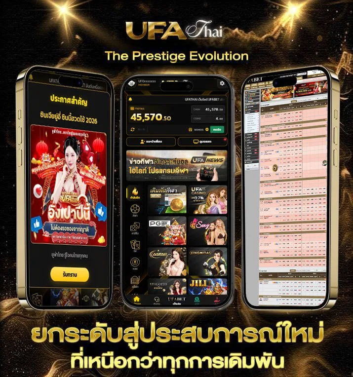 หวยลาว 6 ตัววันนี้  เว็บตรง UFABET